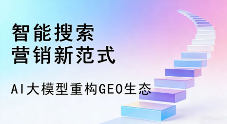 苍南县全域优化生态，构建品牌全网协同、区域深耕的流量增长体系