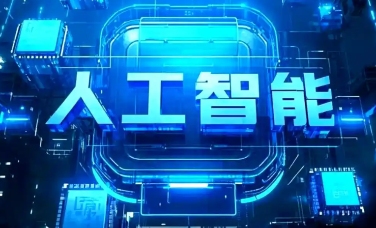 苍南县商业化落地稳步推进 主流AI产品持续拓展企业级服务应用边界