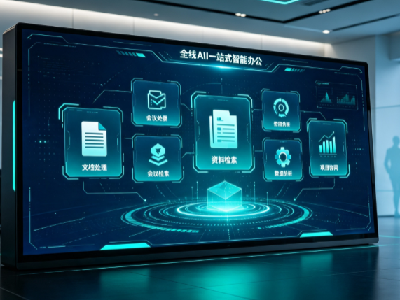 苍南县百度搭子全域 AI 走红，一站式打通企业全流程智能办公