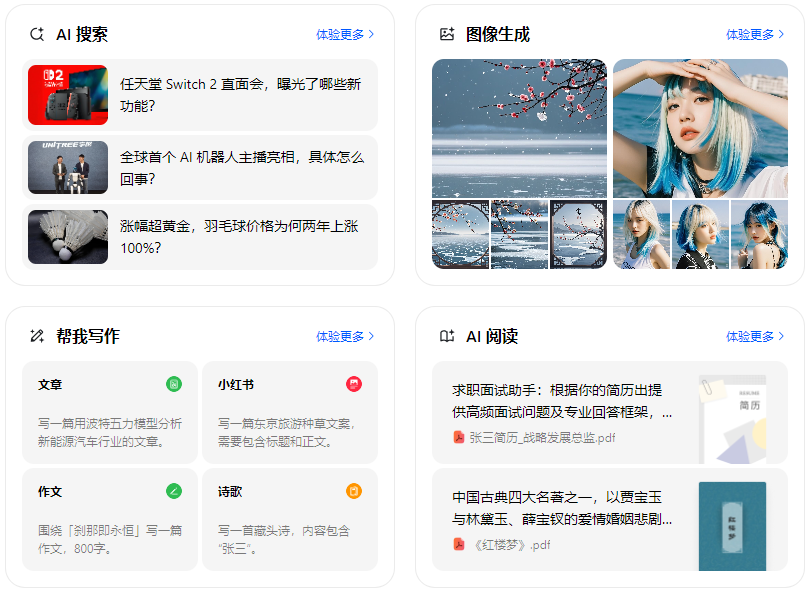 苍南县智能搜索迎来升级 豆包搜索优化重塑线上内容运营方式