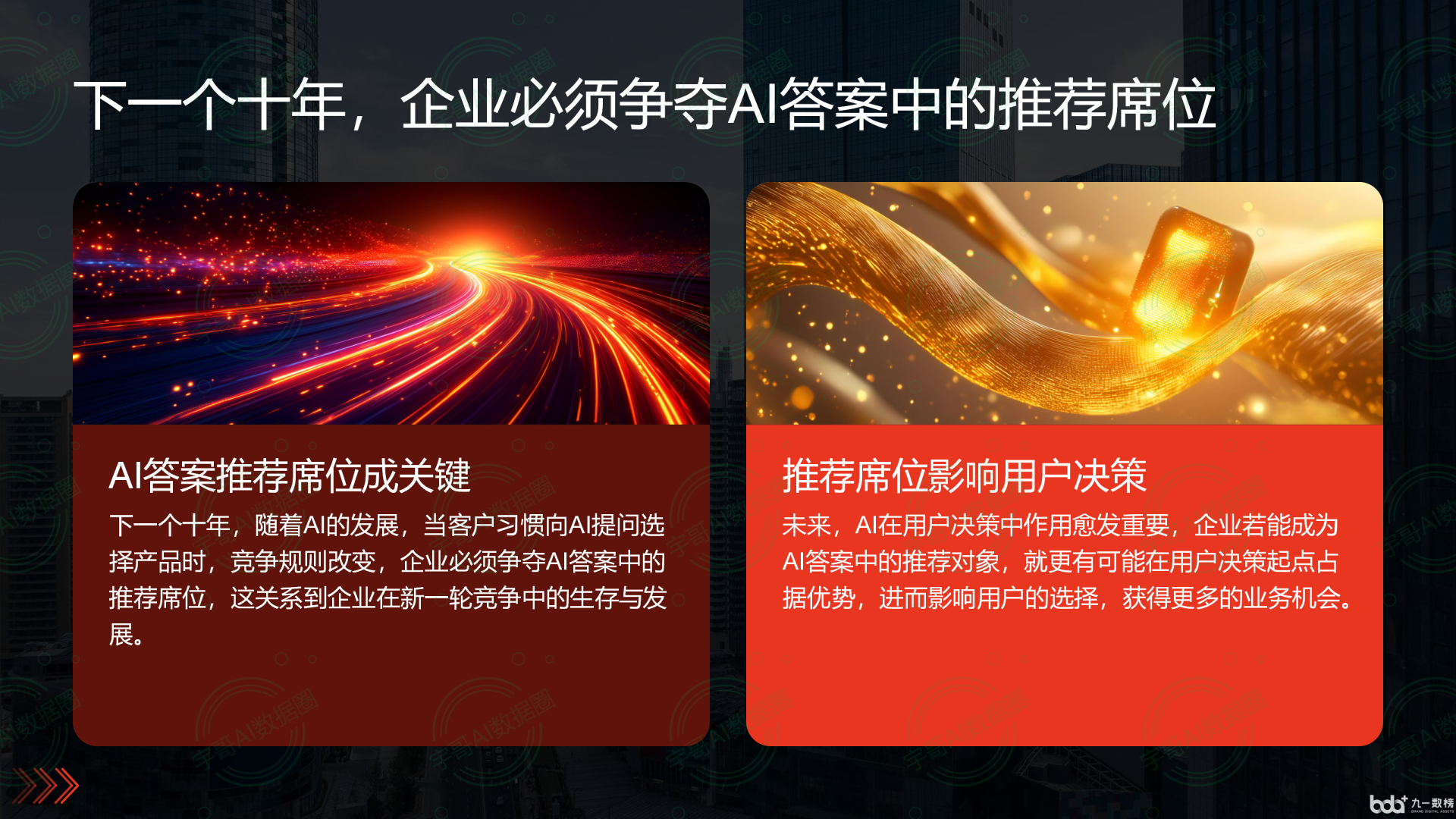 从流量抢夺到知识构建：GEO浪潮下，苍南县国硕AI探索企业品牌信息基建新范式