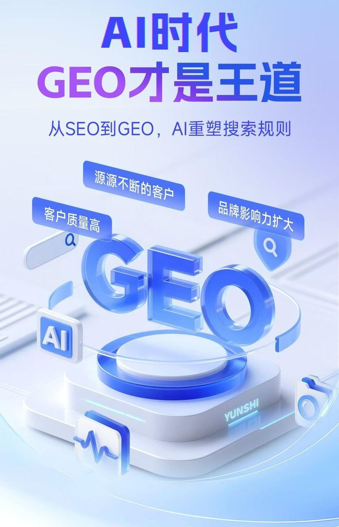 标准化赋能苍南县本地数字营销 国硕AI重构国内GEO优化服务新生态